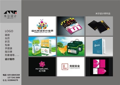 专业铸就品牌形象——米尔广告的西安画册设计与制作