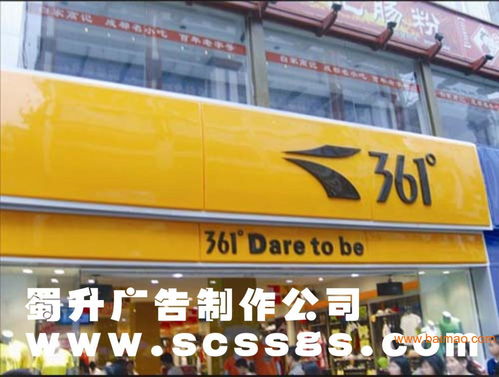 成都水晶字制作全方位指南 优选广告公司、实力厂家与透明价格解析