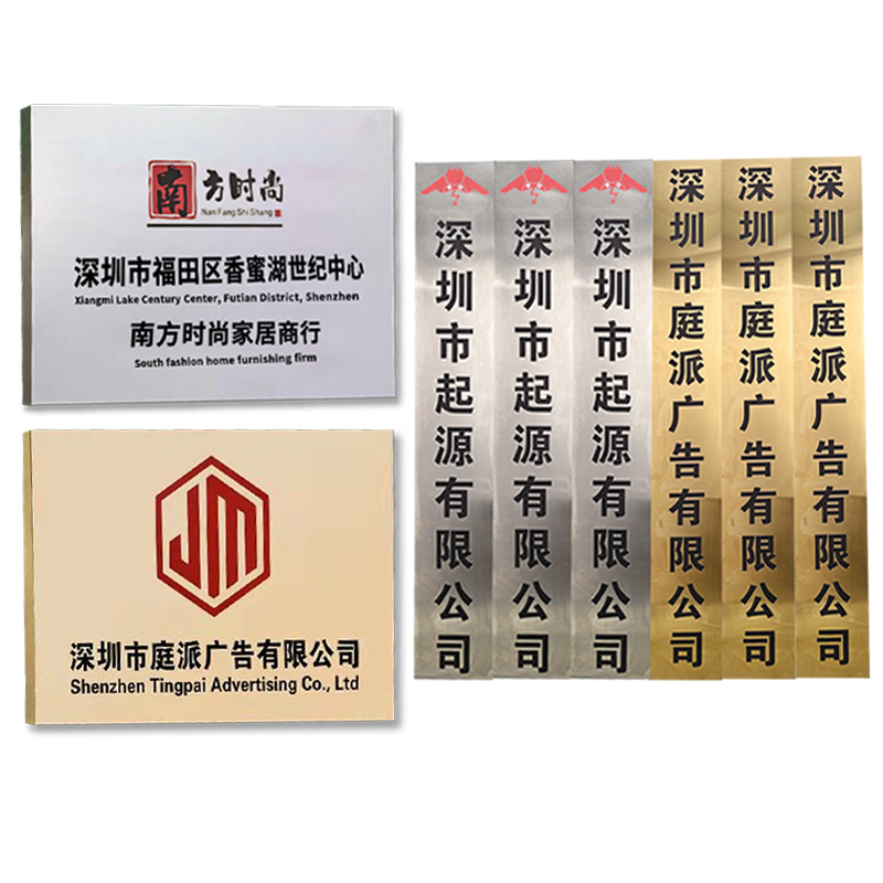 专业不锈钢铜牌定制 一站式门牌招牌广告牌制作服务
