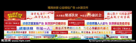 公益广告设计图片专题,公益广告设计下载