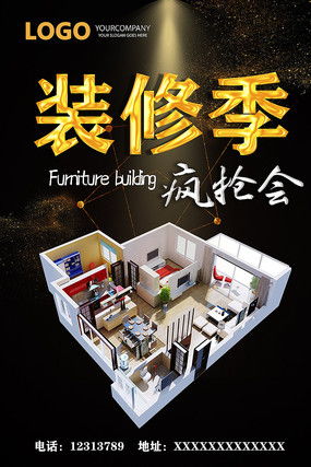 红动中国 装修广告图片与设计素材的创意集结地